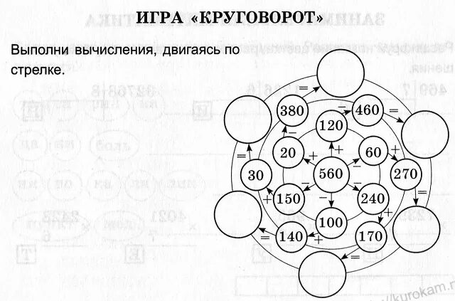 Стр 161 творческое задание 2. Занимательные задания по математике 3 класс. Задание по математике 3 класс интересные задания. Занимательная математика задания. Интересные задания по математике 4 класс.