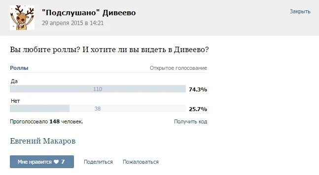 Подслушано дивеево в контакте