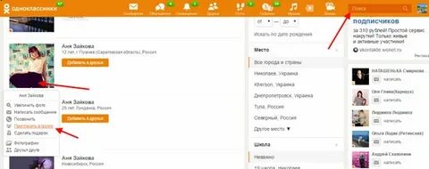 Как переводить в подписчиков