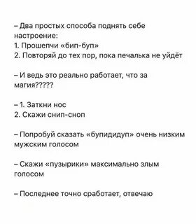 Если у парня нет настроения
