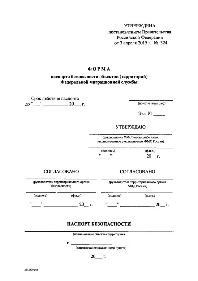 Постановление 202 с изменением