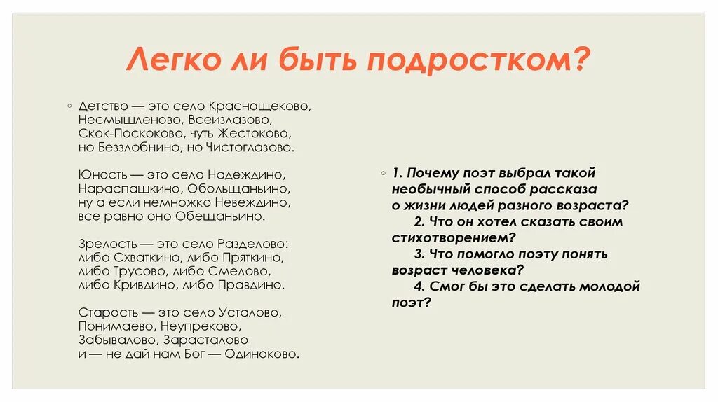 Легко ли быть подростком. Сочинение на тему трудно ли быть подростком. Сочинение легко ли быть подростком. Сочинение легко быть подростком. Сочинение 5 класс легко ли быть маленьким