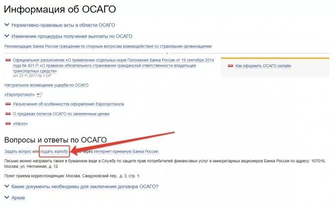 Восстановление кбм через рса. Сведения осаго. осаго вопросы. как восстановить кбм по осаго. восстановление кбм в рса.
