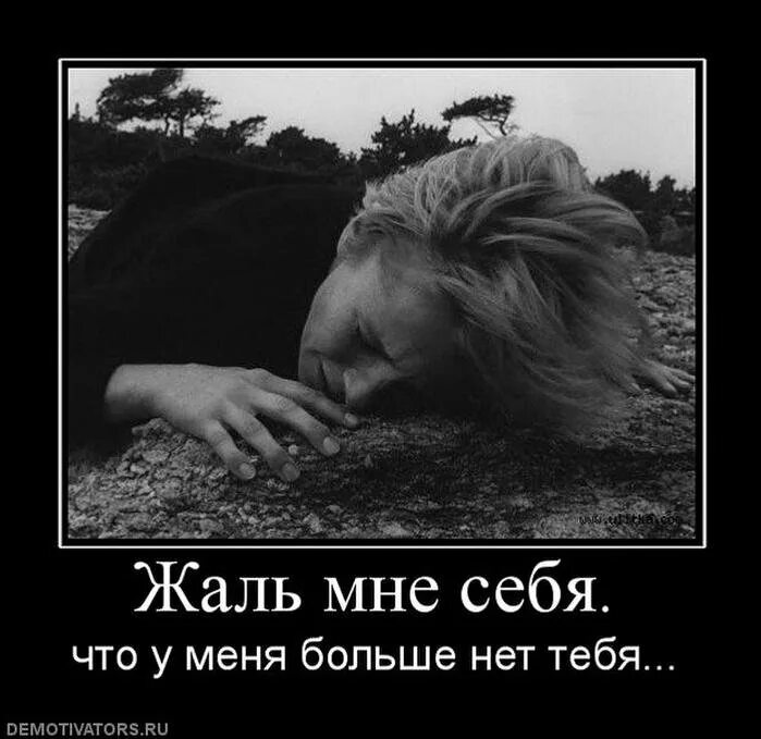 Оставив мне больно. Цитаты про боль. больно картинки. статусы про боль.