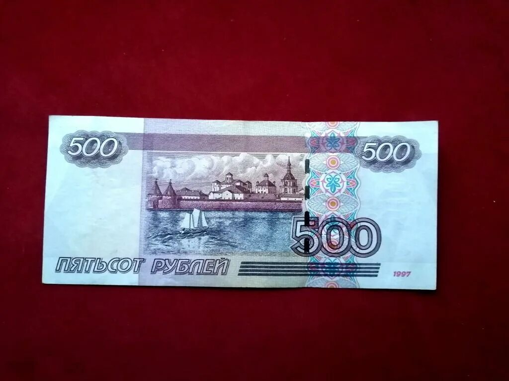 500 Рублей 1997 (модификация 2004 года). 500 Рублей 2004 года модификации. 500 Рублей 1997 года модификации 2004 года. 500 Рублей 1997 года. 500 рублей другая