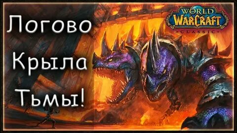 Логово тьмы