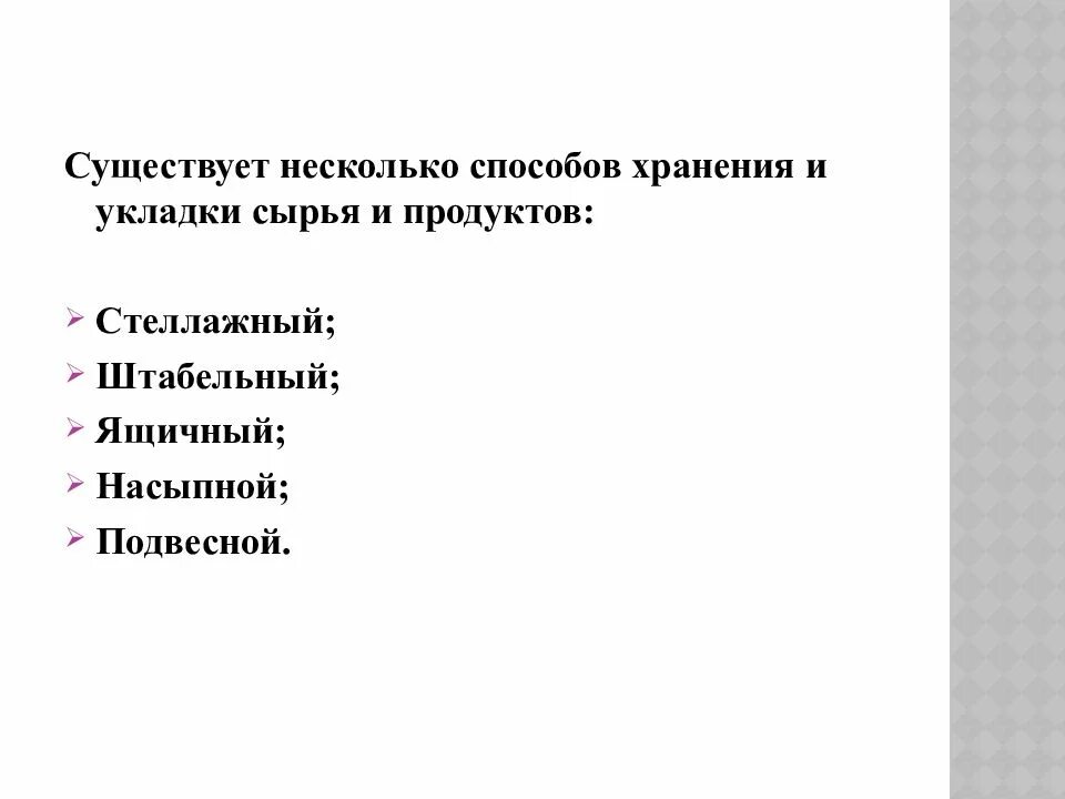 Существует несколько методов