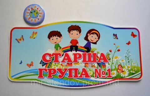 Надпись группа