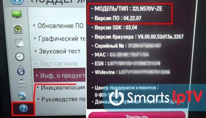 Как обновить прошивку смарт тв
