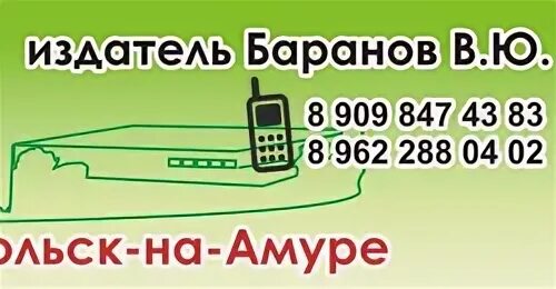 Номер телефона 1 городской