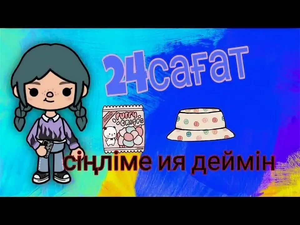 Прохождение челленджа. Прохождение челленджа
