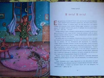 Питер пэн краткое содержание