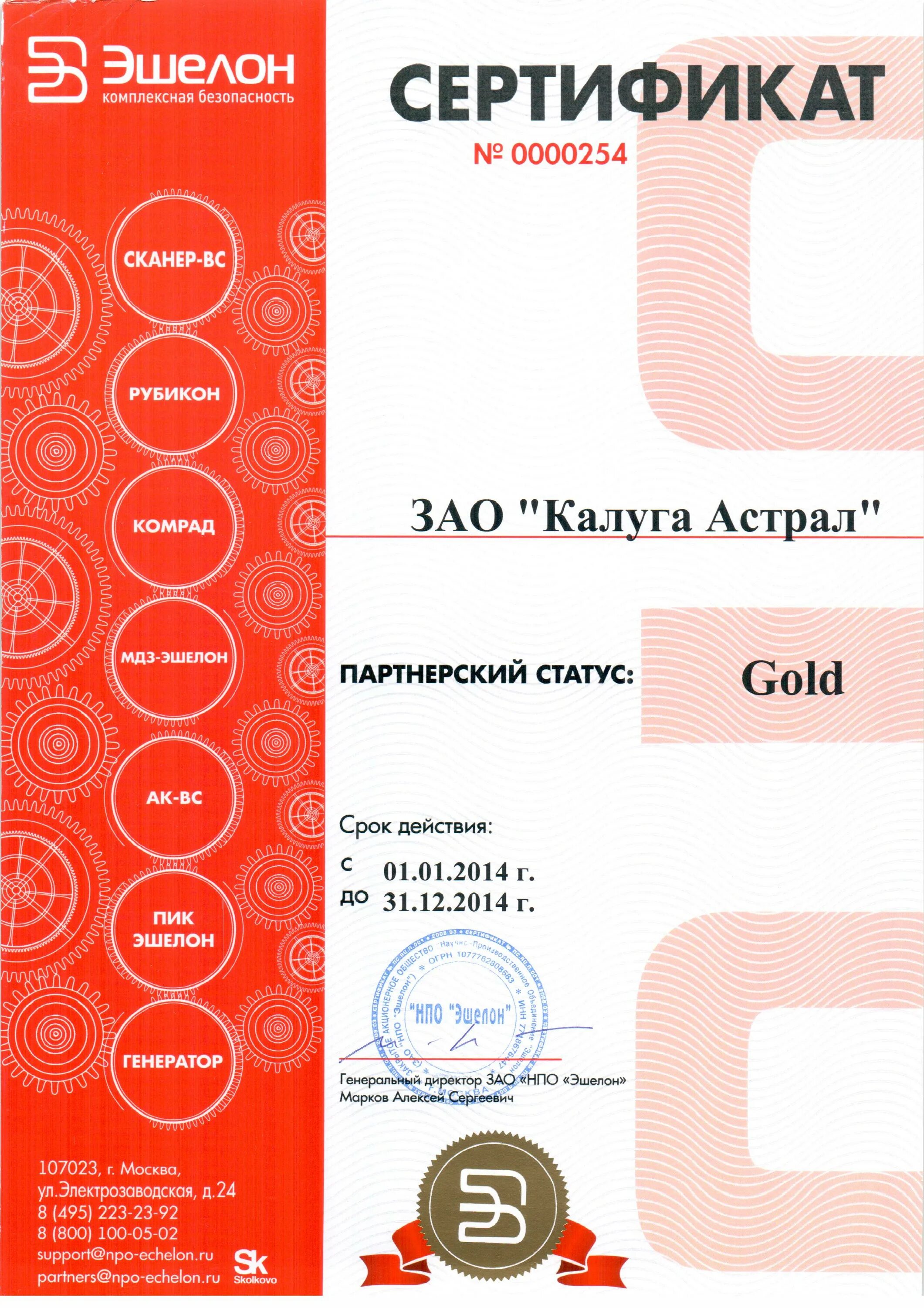 астрал отчет махачкала. сертификаты астрал. сертификат в астрал отчет это. как добавить пользователя в астрал от. сертификат на astral fluida.