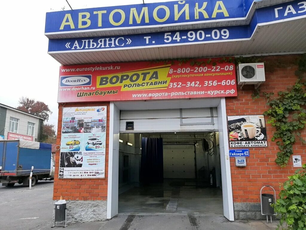 Улица гайдара курск. Магазин stalker курск. Ул гайдара 13\4 курск. Улица гайдара 11 курск. Гайдара 10 курск на карте.