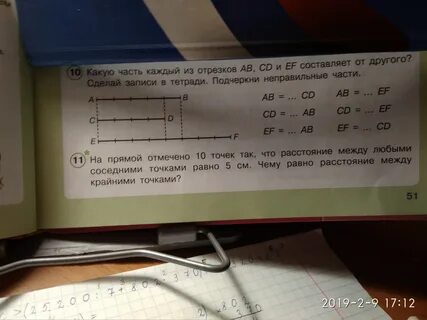 Каждый из отрезков ав и cd