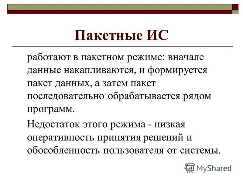 Пунктуальность в германии. Что такое пунктуальность в человеке. Как определить недостаток информации. Сэкономим ваше время. Низкая оперативность.