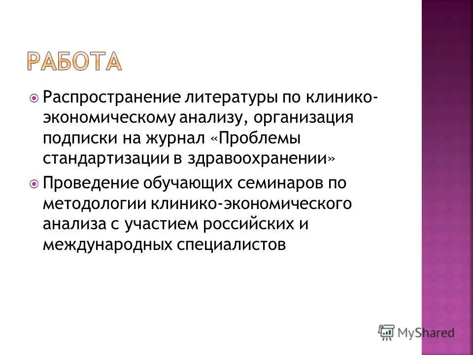 мотивационное консультирование. распространение литературы. распространение литературы. кружок чайковцев цели. распространение литературы.