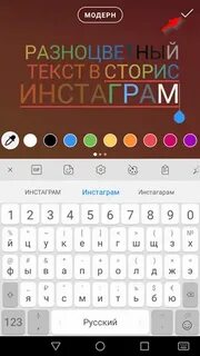 Как сделать фон текста в инстаграме