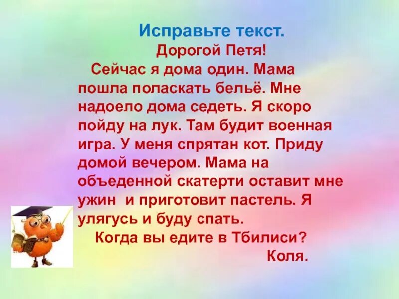 Я приду но там дорога текст. Знаешь ли ты текст. Текст песни знаешь ли ты. Знаешь ли ты текст текст. Дорогая слово.