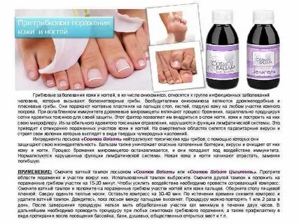 Онихомикоз препараты