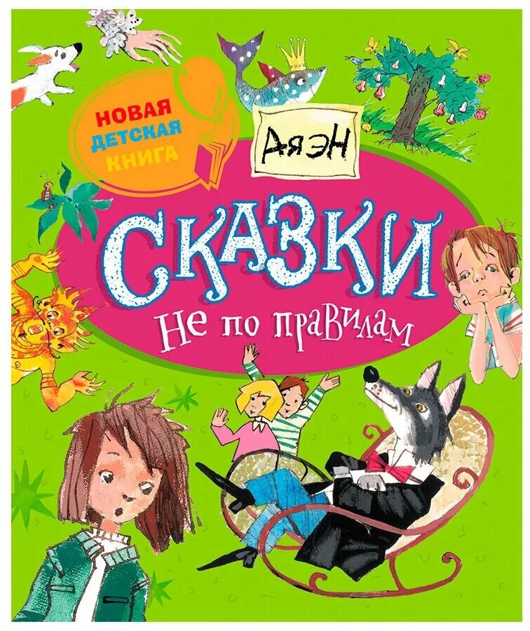 Новинки детских книг