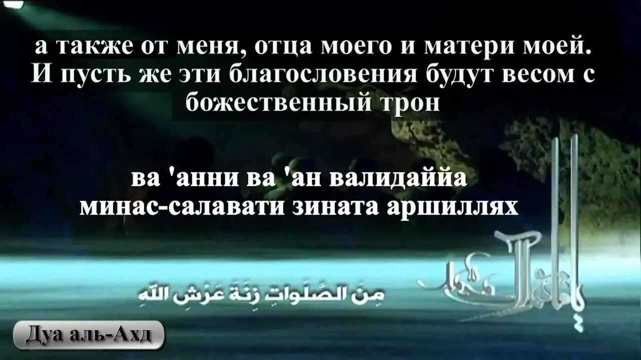 Дуа за умирающего. Дуа. Дуа для покойного отца. Дуа ахд. Дуа за папу после смерти.