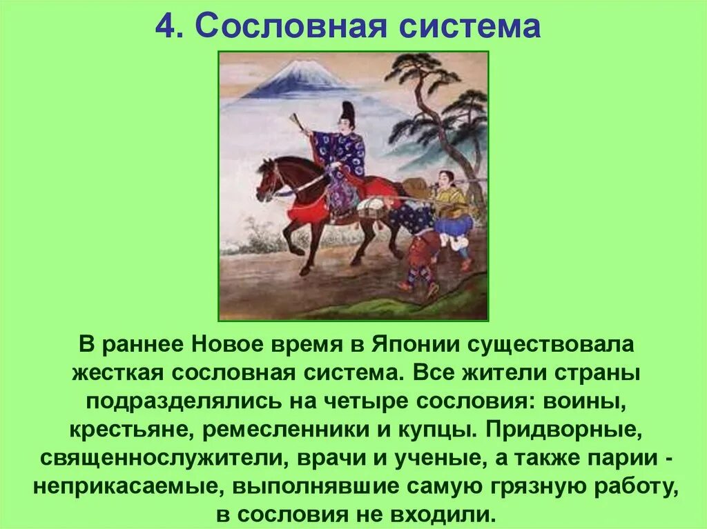 Традиционные общества индии. Традиционные общества стран Востока. Страны Востока в раннее новое время. Презентация на тему традиции общества Востока. Государство Востока сообщение.