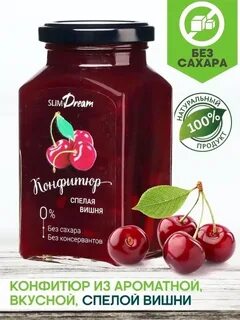Варенье для диабетиков 2
