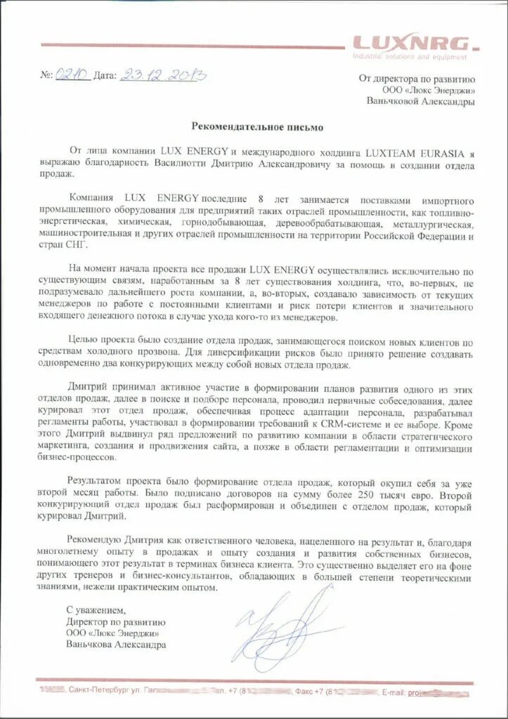 Руководителям рекомендуем