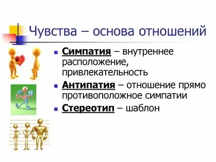 Тип межличностных отношений обществознание огэ
