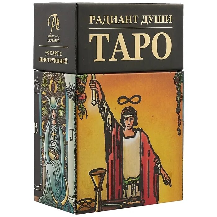Таро радиант райдера-уэйта. Таро радиант души. Карты таро уэйта радиант души. Radiant wise spirit tarot. Таро радиант души.