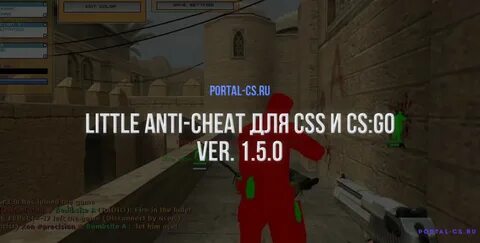 Античит cs 2
