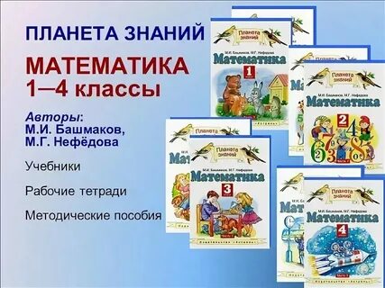 Урок знаний математика 6