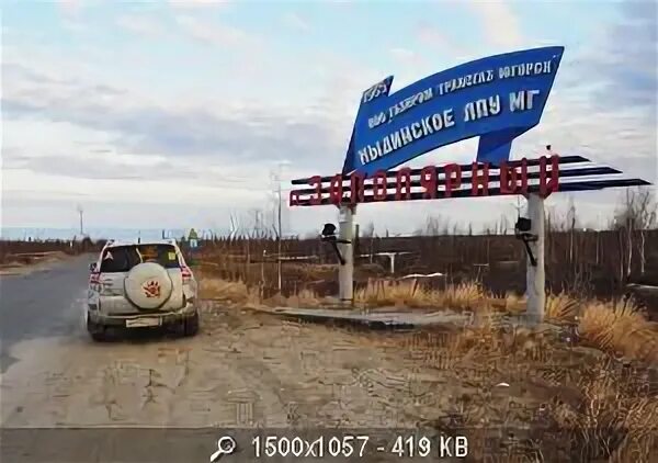 Новый уренгой заполярный. Новозаполярный поселок. Новый уренгой заполярный. Город новый уренгой. Заполярный новый уренгой.