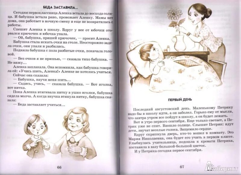 Сказки Сухомлинского для детей.