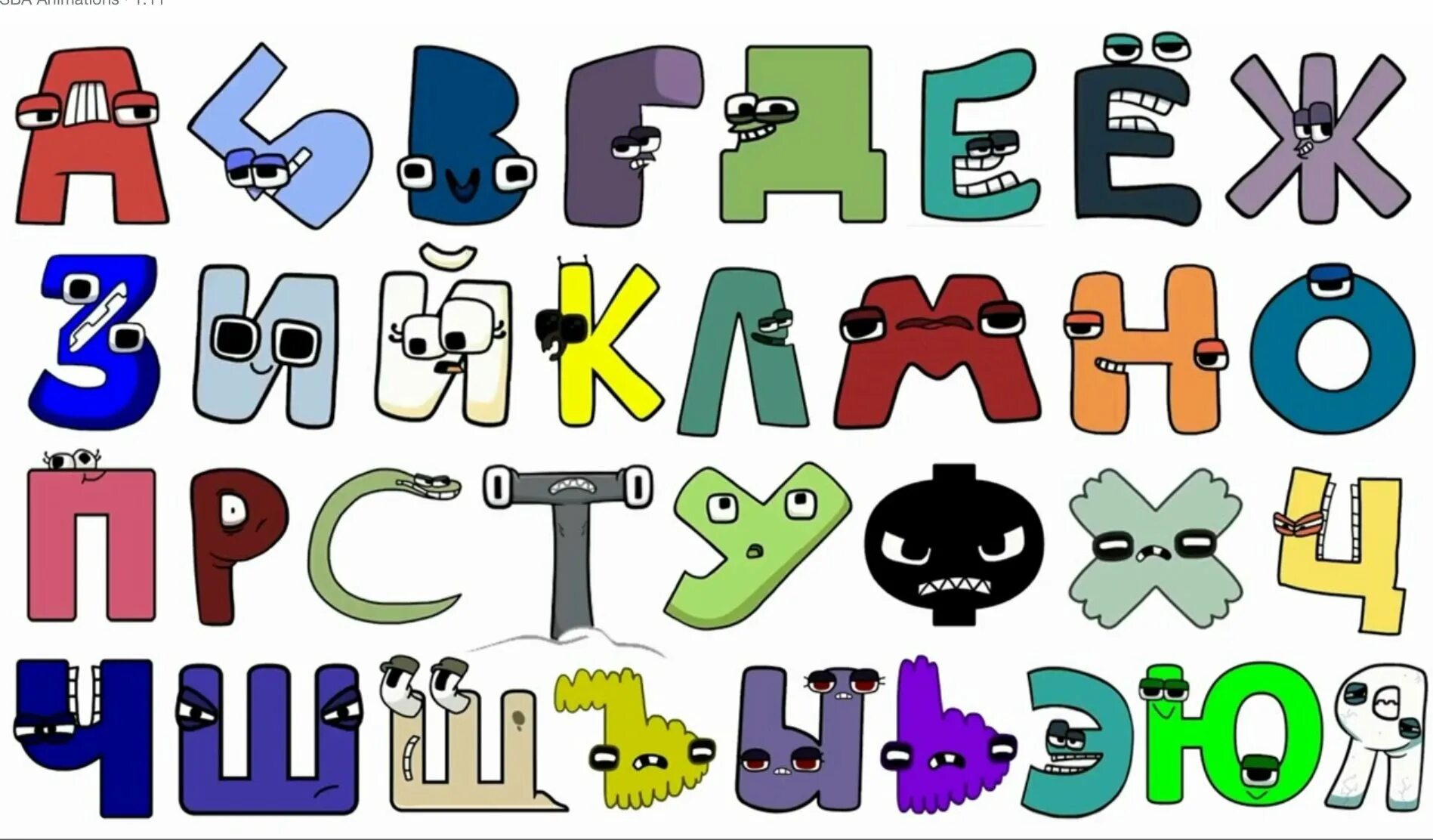 Буквы из алфавита лор. Alphabet игра. Алфавит лор a-z. Alphabet lore alphabet a-z. Алфавит лор a-z.