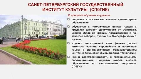 Институт культуры заочное обучение
