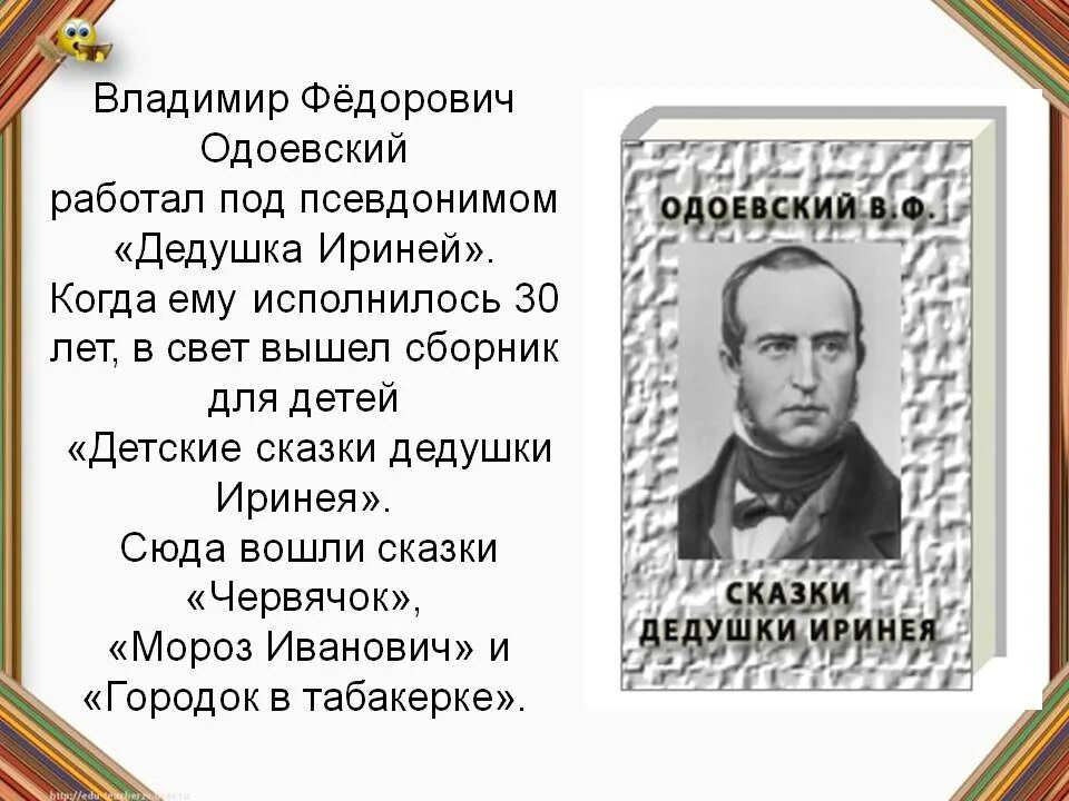 Ф псевдоним