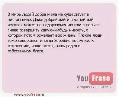 Что значит не понять другого человека