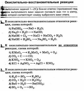 Окисление химия 9 класс