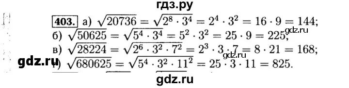 Алгебра 8 класс номер 985. Алгебра 8 класс Макарычев номер 535. Алгебра 8 класс Макарычев номер 1003.