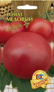 Медовый спас томаты урожайность