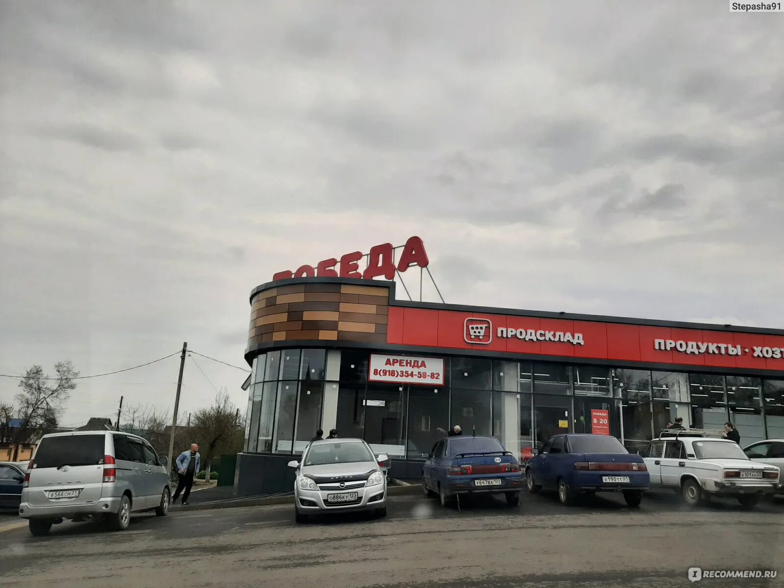 Картинки ПРОДСКЛАД ПОБЕДА САМАРА