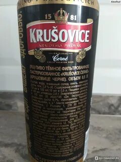 Крушовице темное