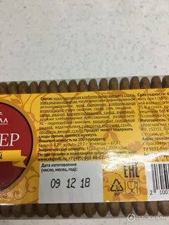 Ржаной вкус