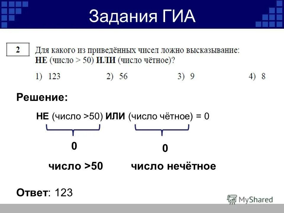 Произведение двух четных чисел четное число