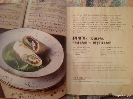Когда жарко тогда вкусно книга ивлева