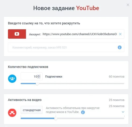 Можно ли накрутить подписчиков. Накрутка подписчиков на youtube. Накрутить подписчиков ютуб. Накрутка подписчиков ютуб.