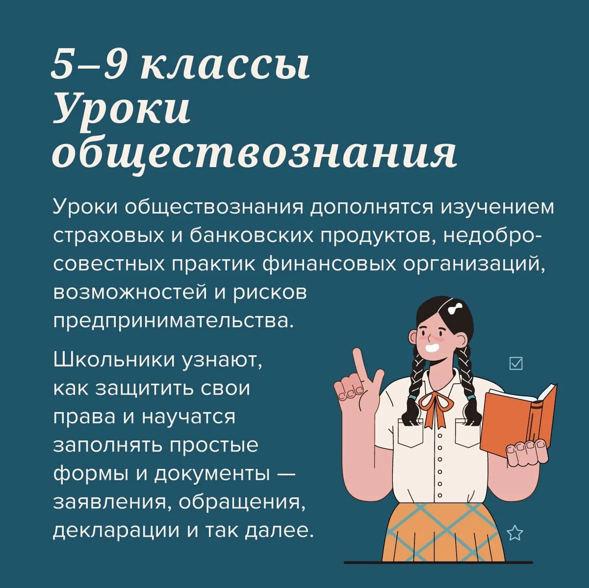 Финансовая грамотность для детей. Финансовая грамотность в школе. Уроки финансовой грамотности. Детям о финансах. Финансовая грамотность на уроках английского языка.