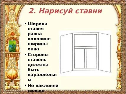 Ставни изо 5 класс